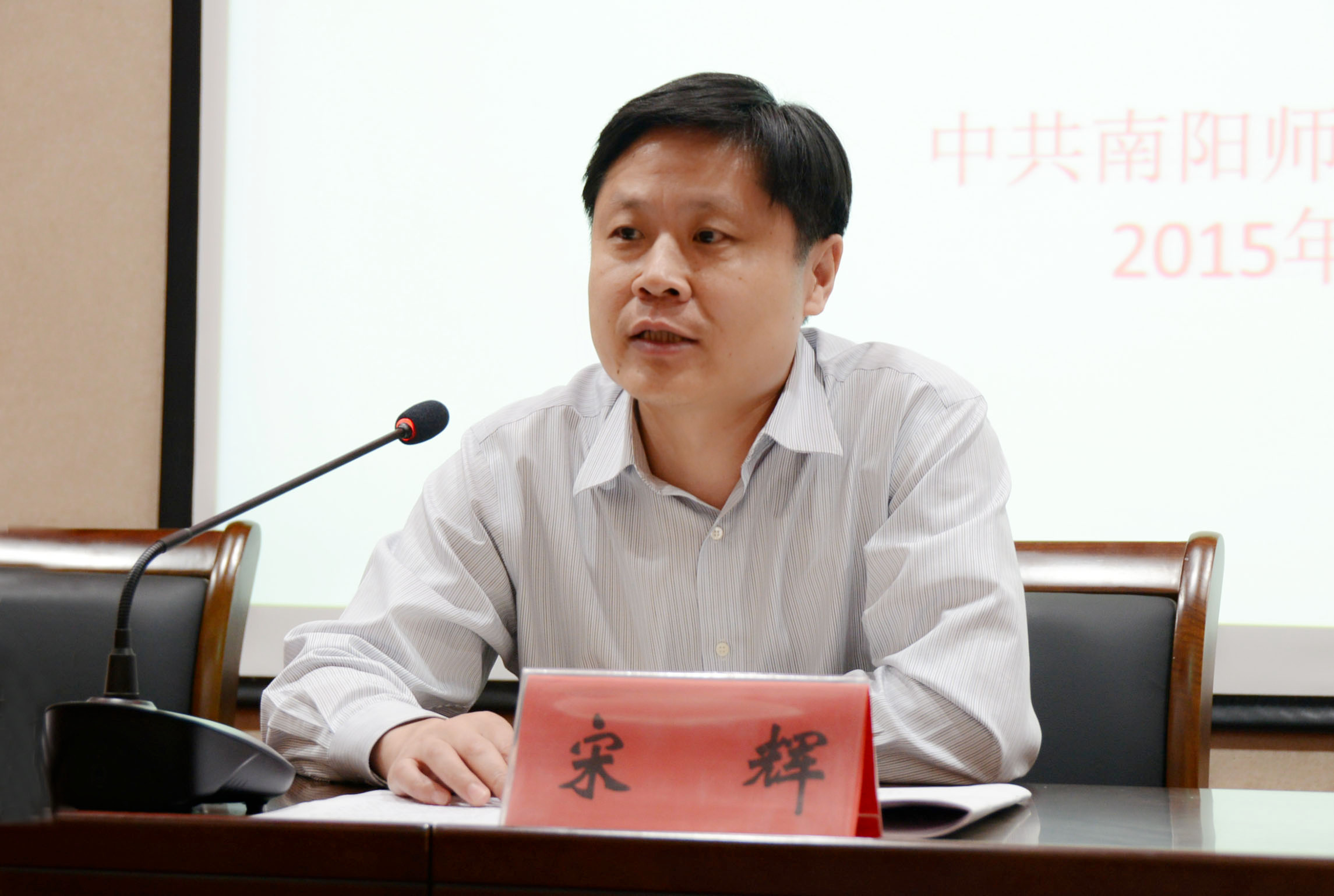 2省委高校工委组干处副处长宋辉讲话.JPG