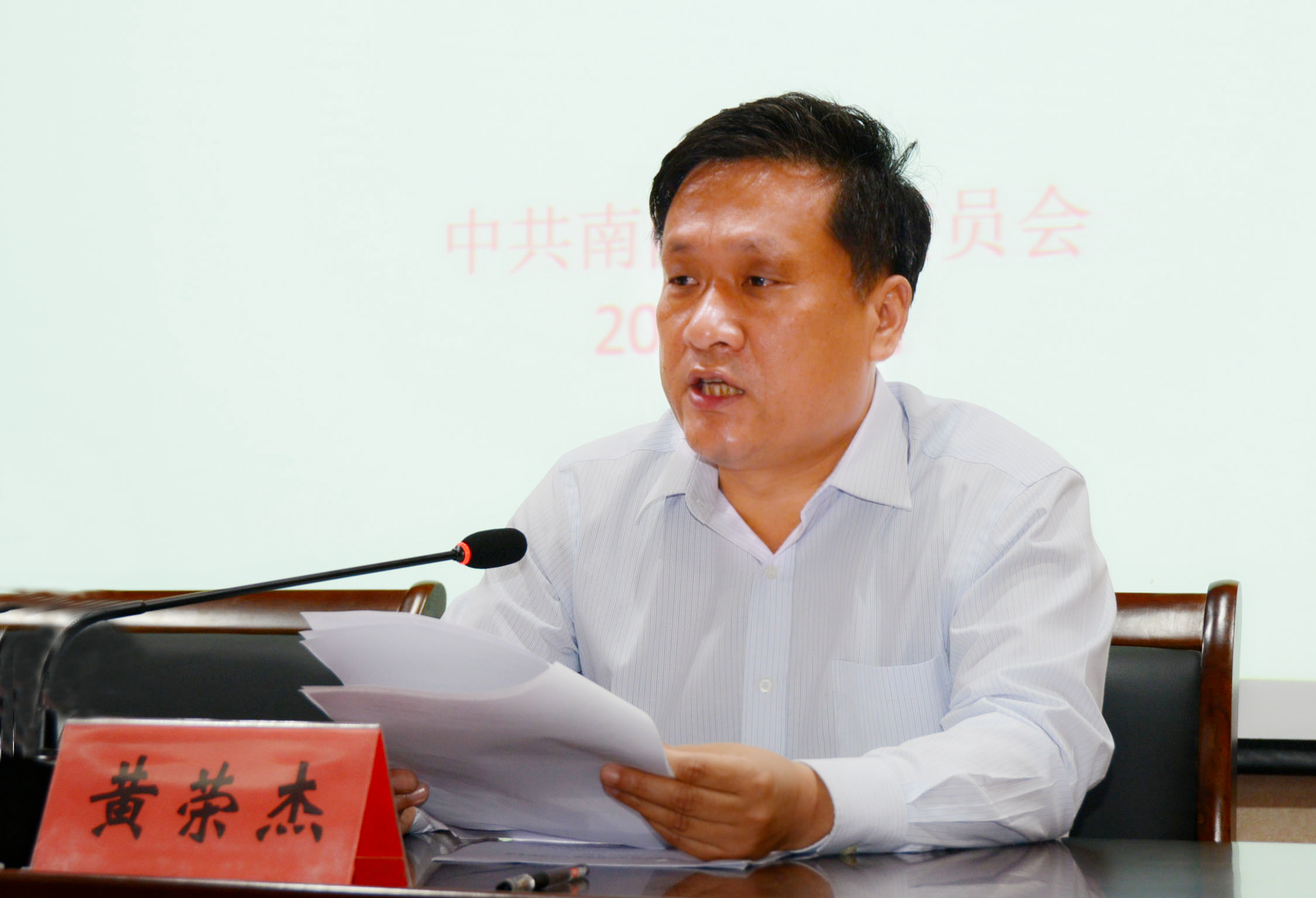 3党委书记黄荣杰作点评讲话.jpg