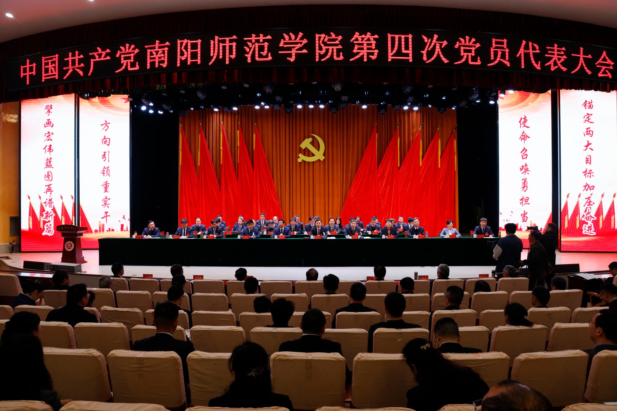 1中国共产党华亿体育登录第四次党员代表大会.jpg