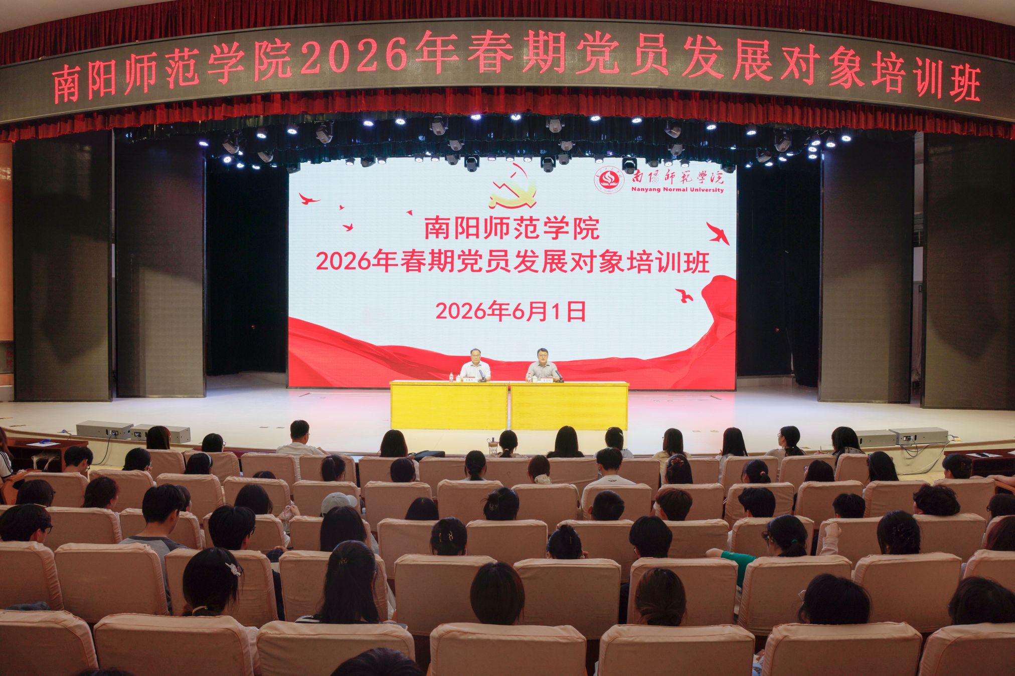 发展对象培训.JPG