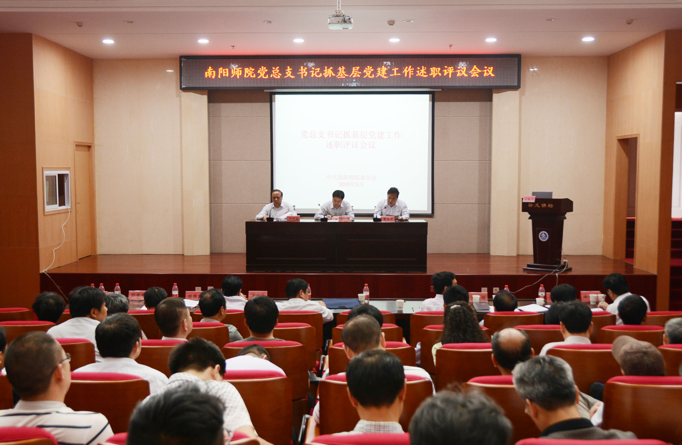 1会议现场.JPG